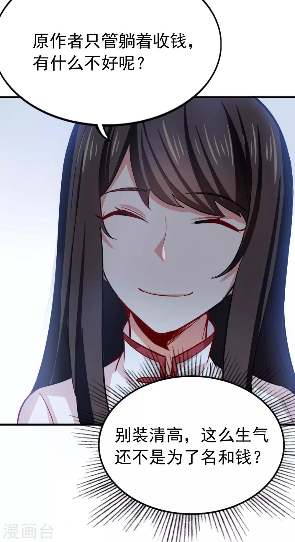 第98话 改！-第100话