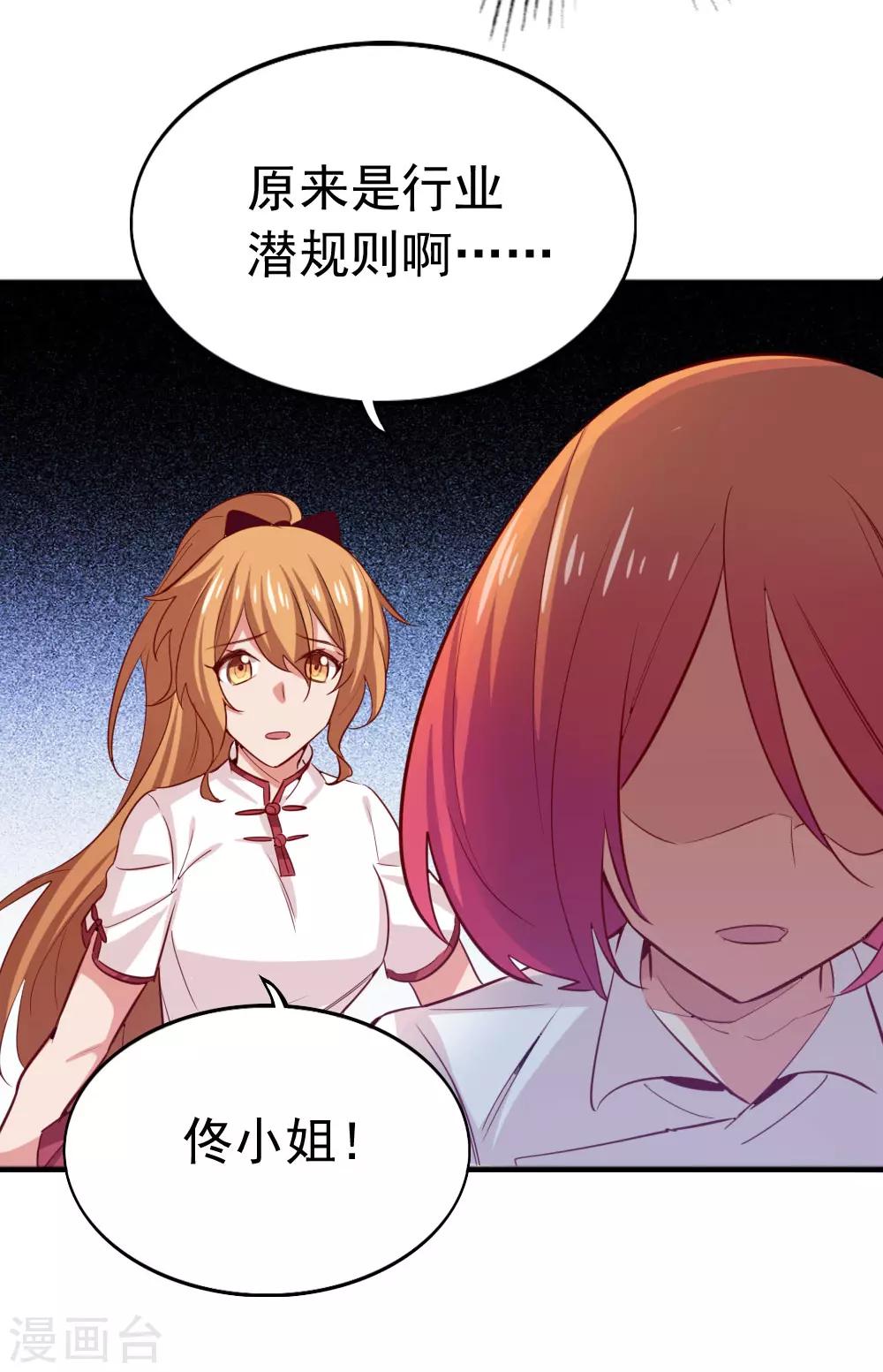 第98话 改！-第100话