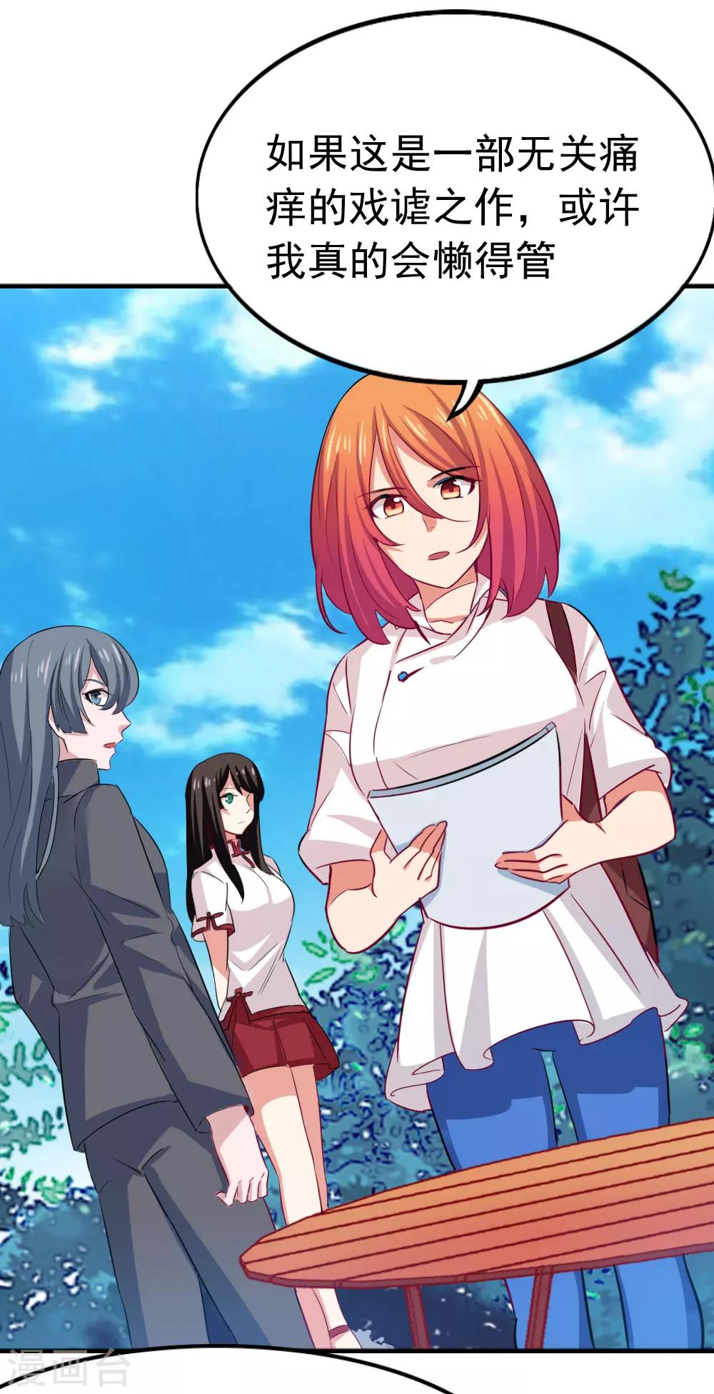 第98话 改！-第100话