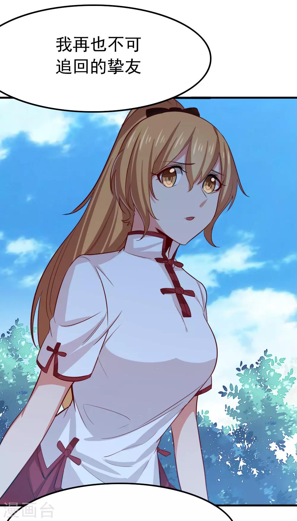 第98话 改！-第100话