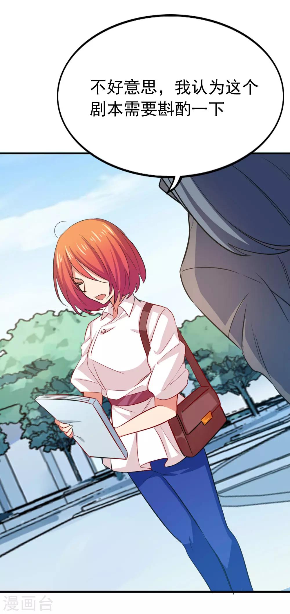 第98话 改！-第100话