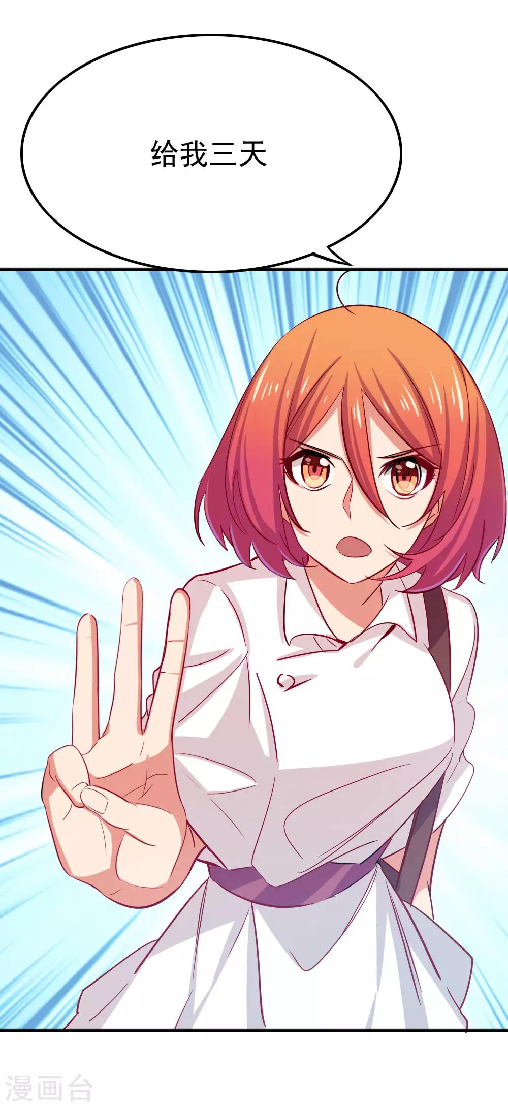 第98话 改！-第100话