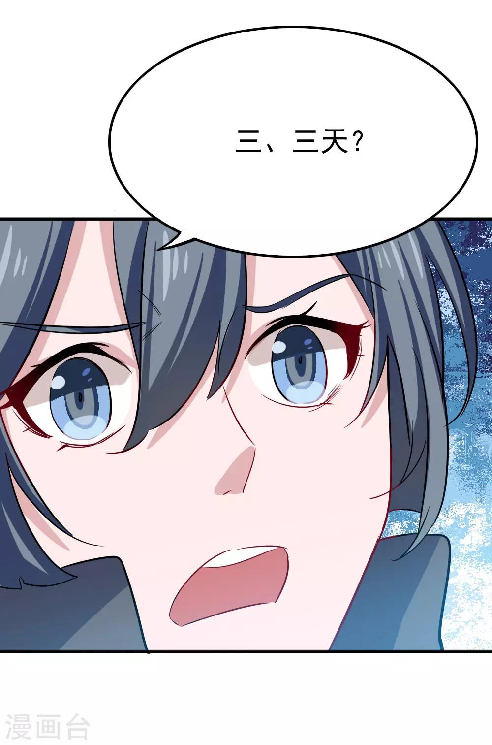 第98话 改！-第100话