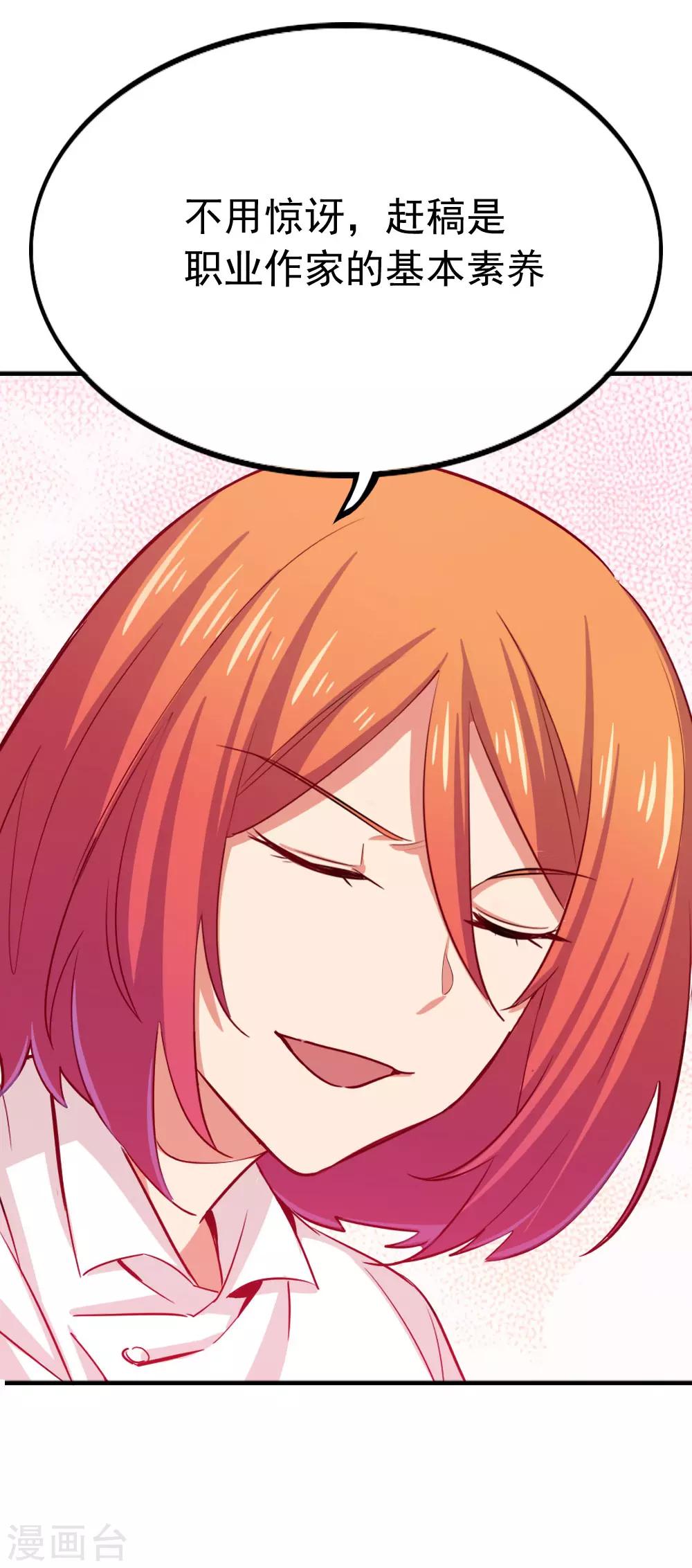 第98话 改！-第100话