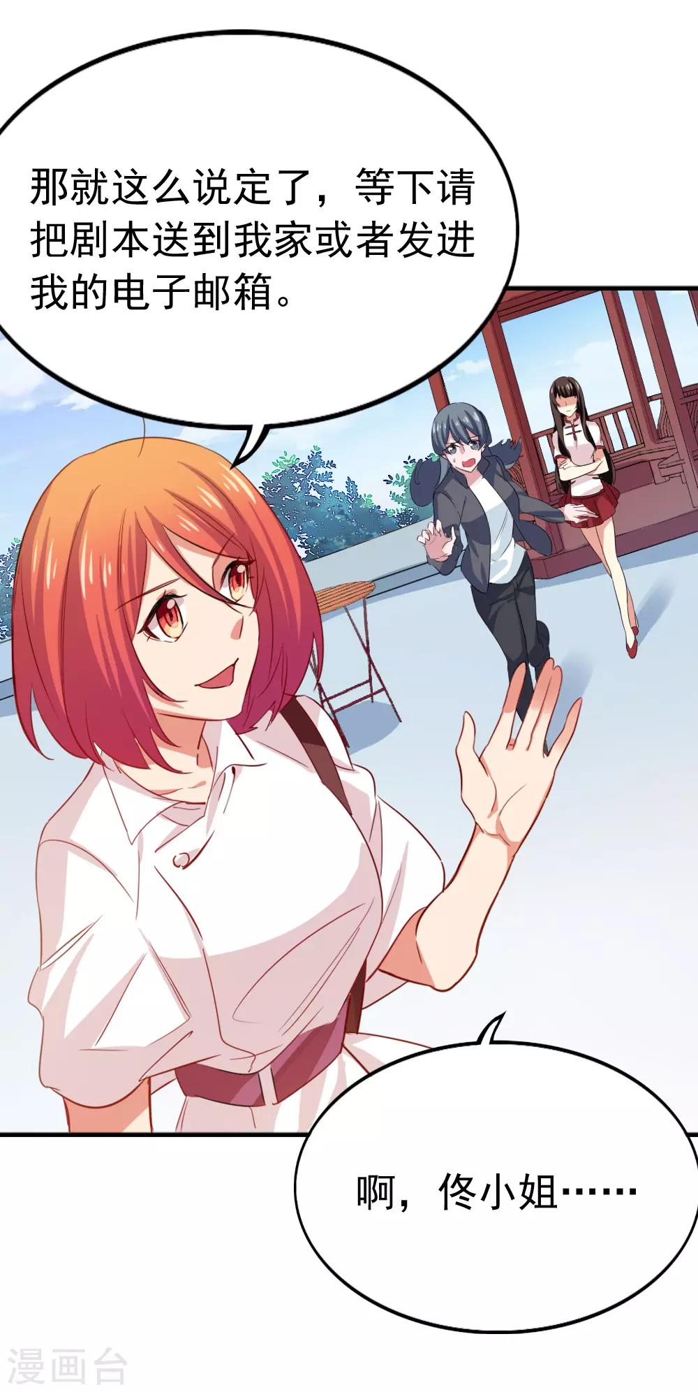 第98话 改！-第100话