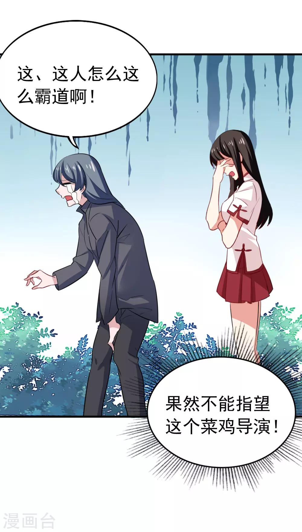 第98话 改！-第100话