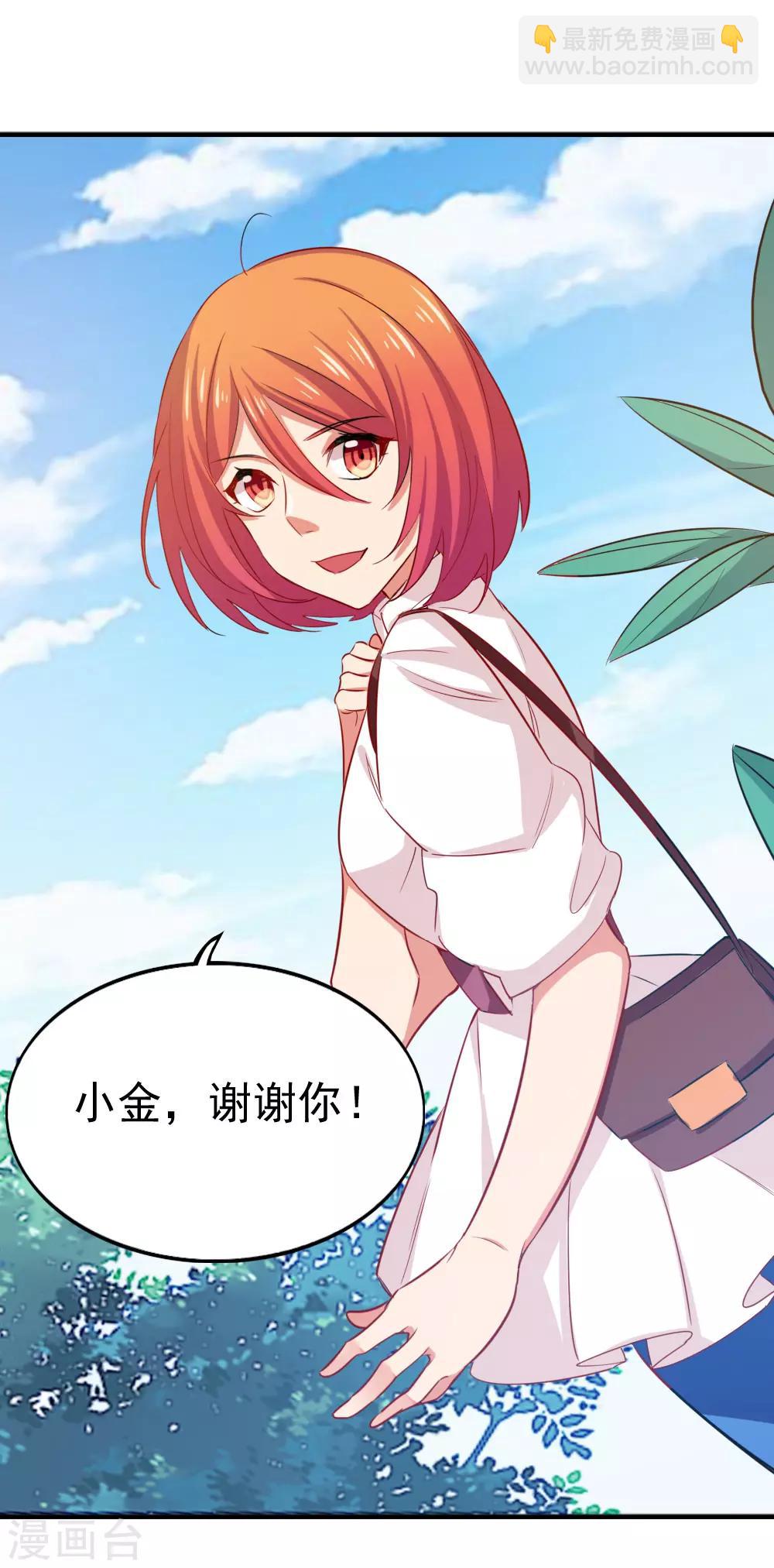 第98话 改！-第100话