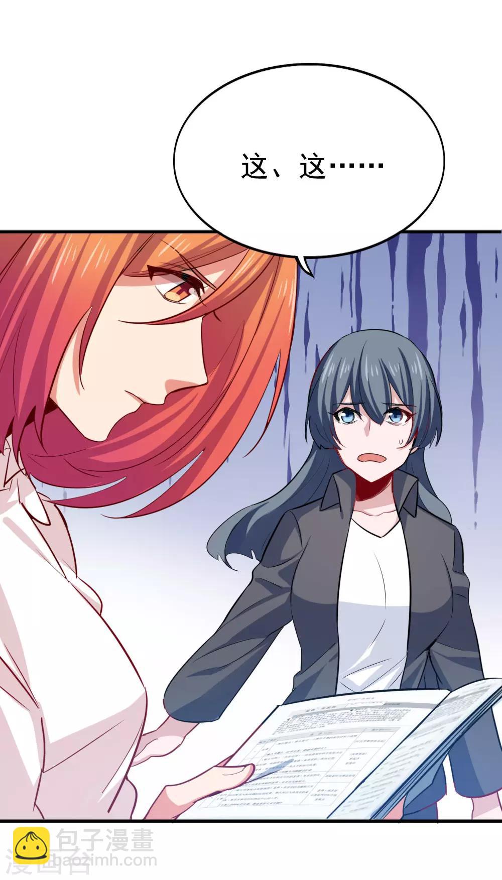 第98话 改！-第100话