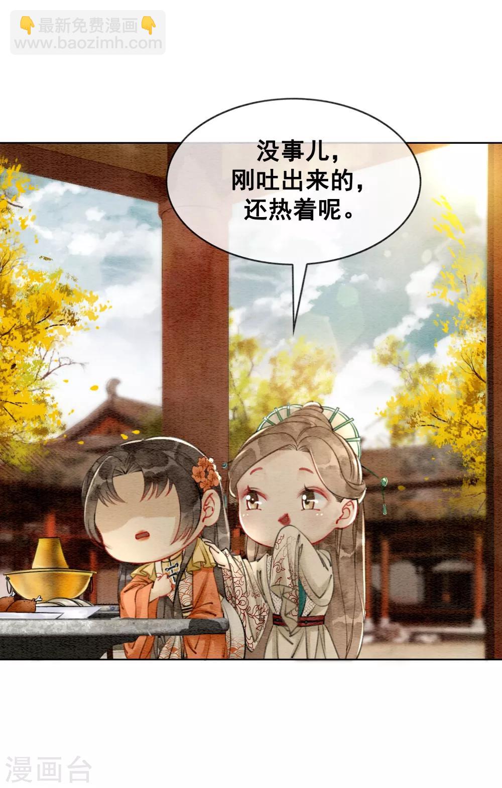 第11话 不怕，有我在！-第14话