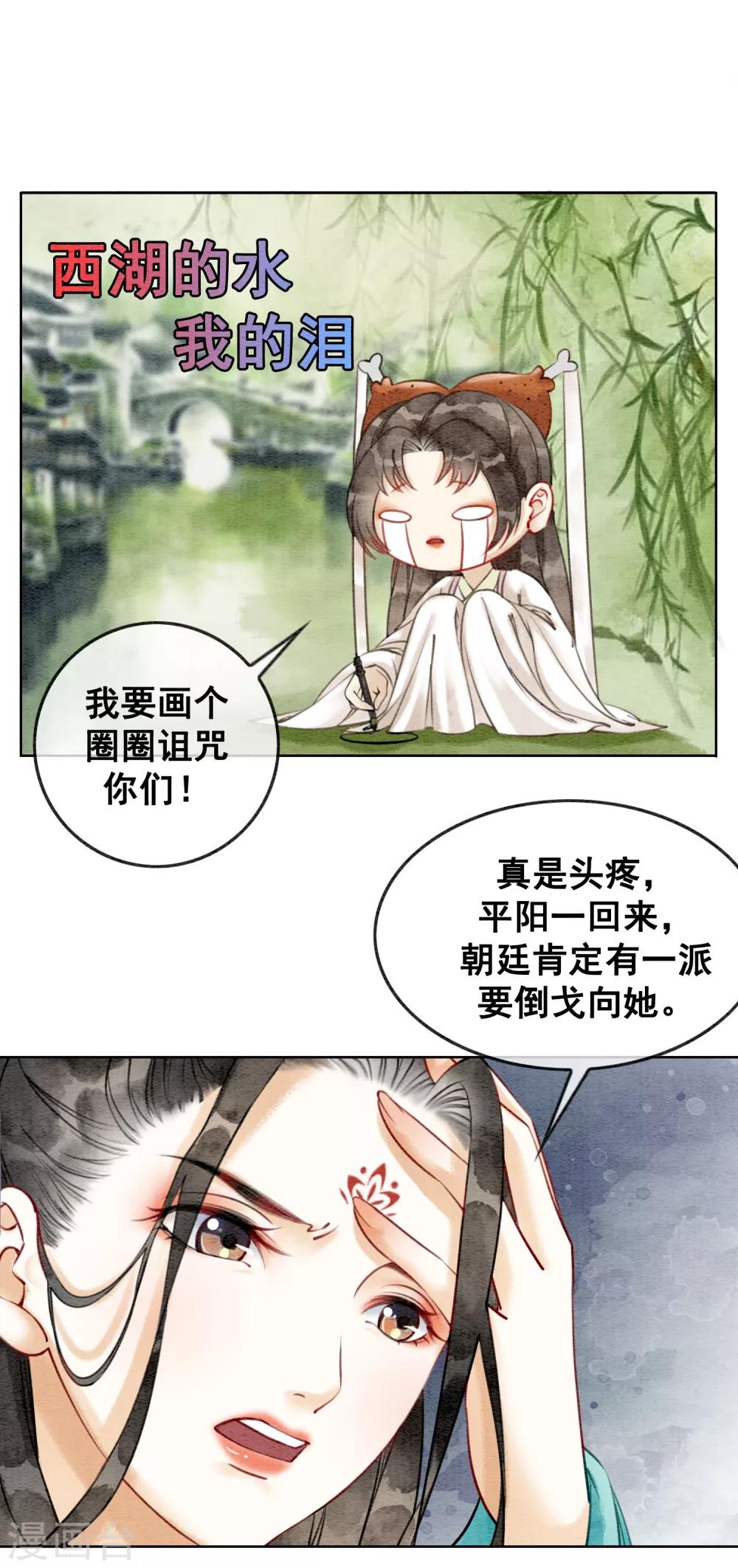 第11话 不怕，有我在！-第14话