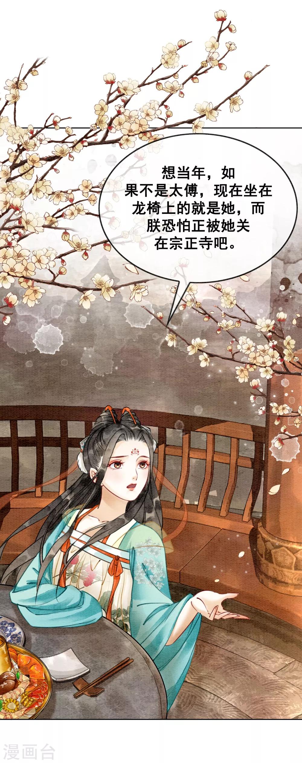 第11话 不怕，有我在！-第14话