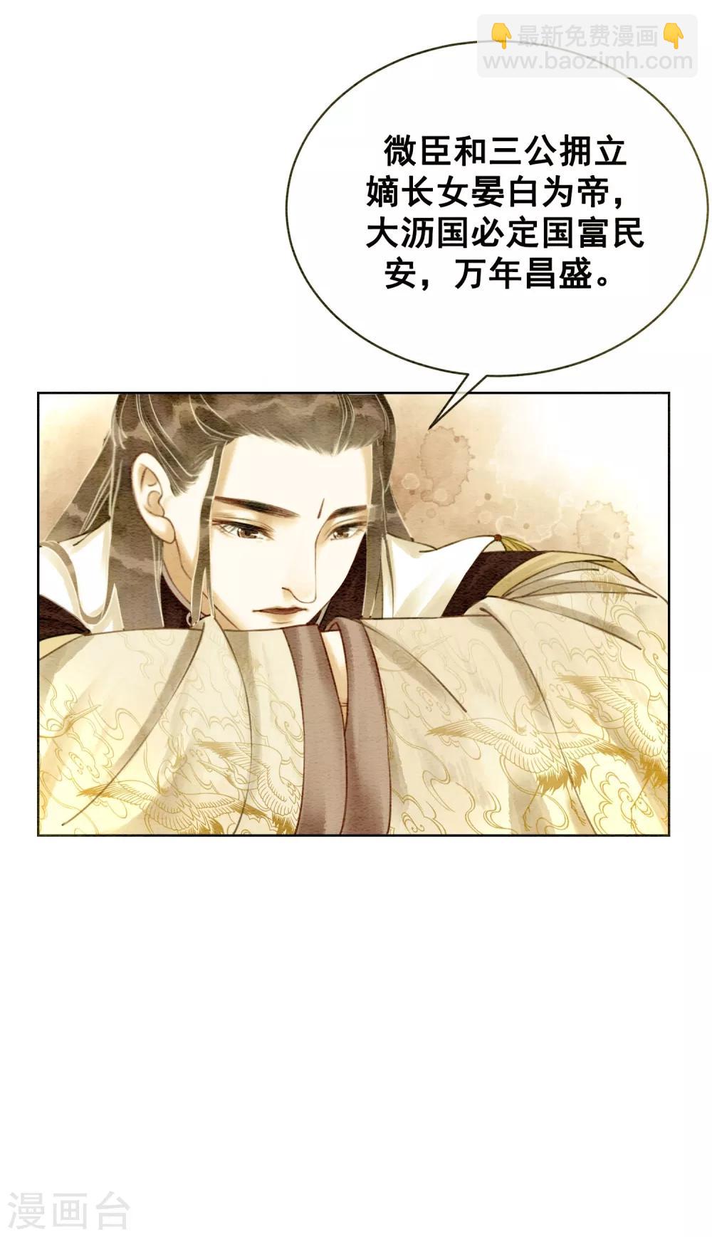 第11话 不怕，有我在！-第14话