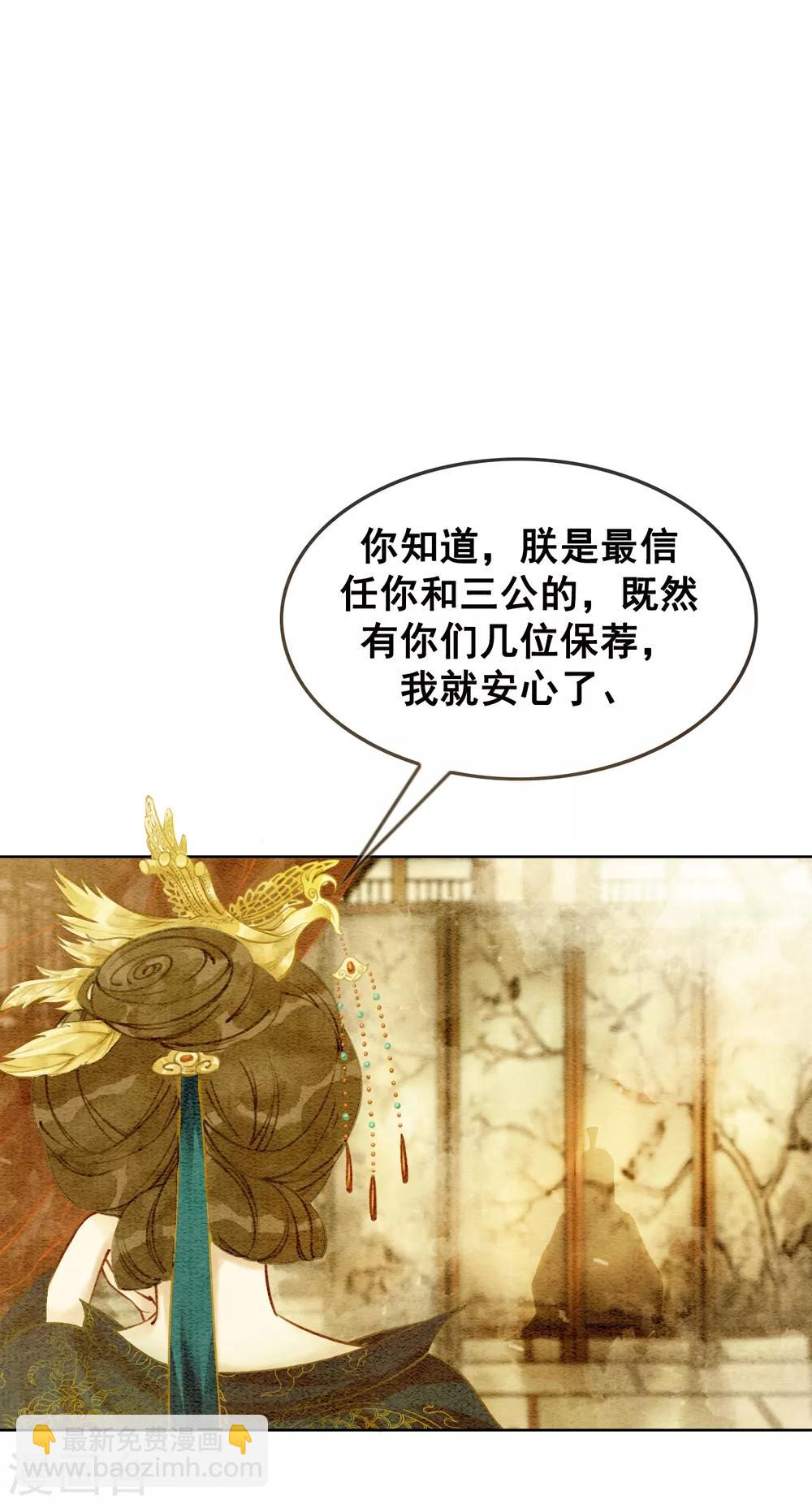 第11话 不怕，有我在！-第14话