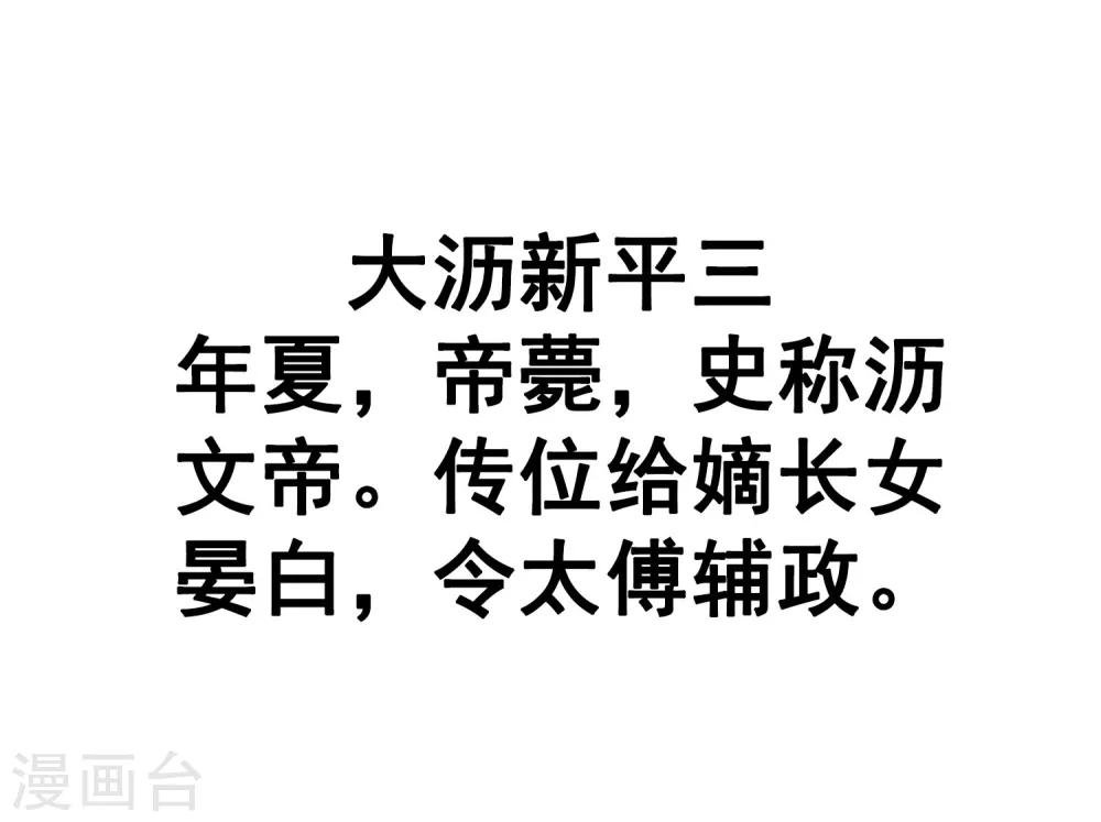 第11话 不怕，有我在！-第14话