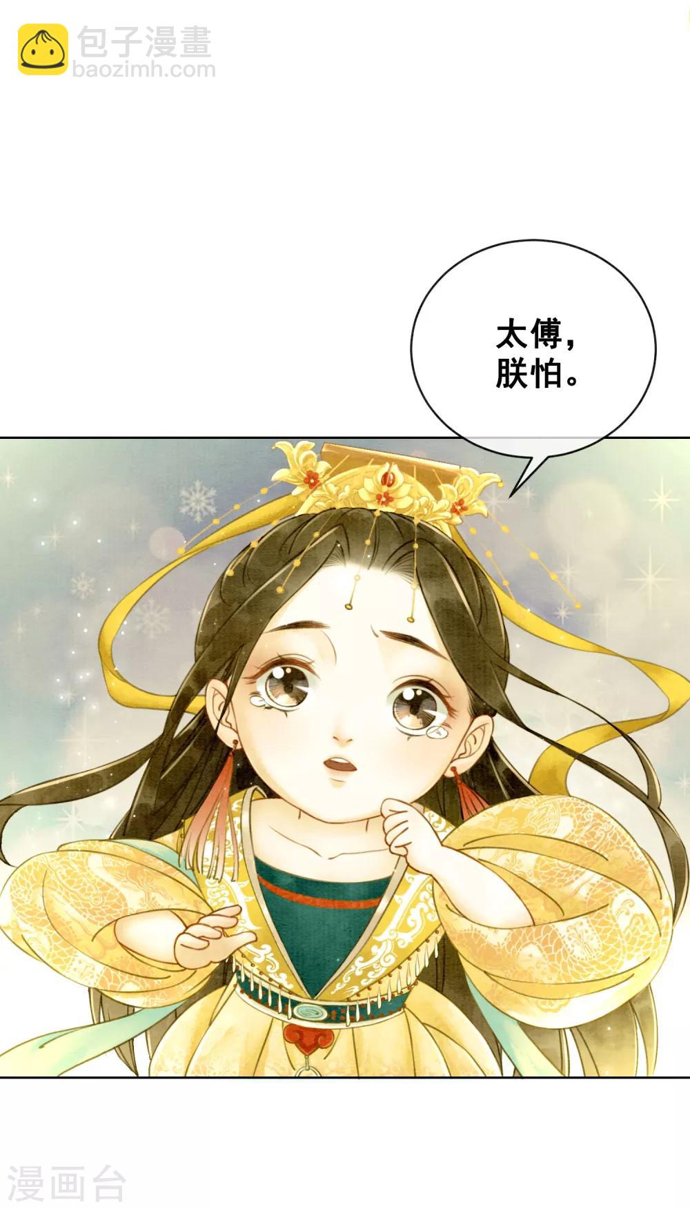 第11话 不怕，有我在！-第14话