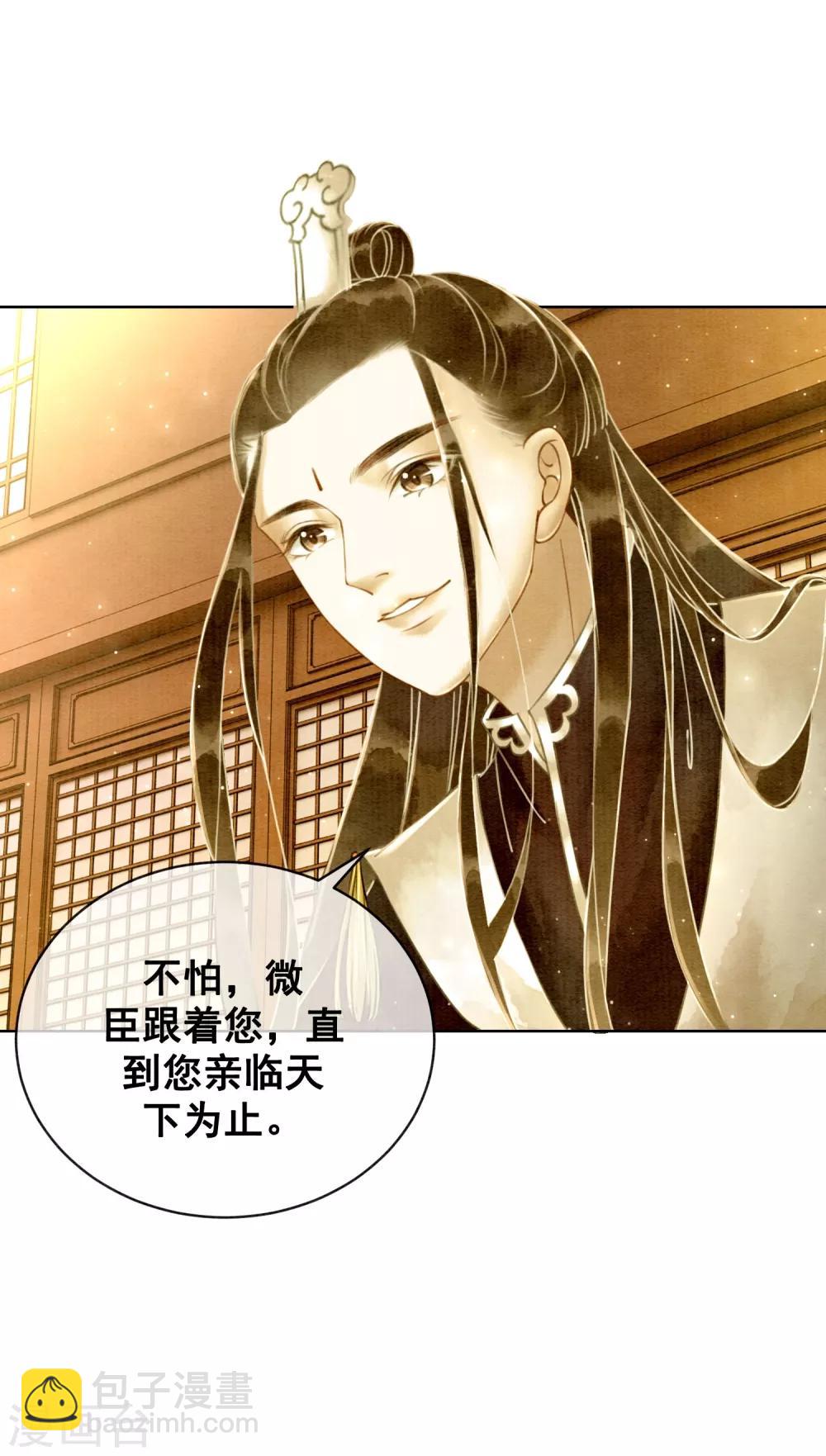 第11话 不怕，有我在！-第14话