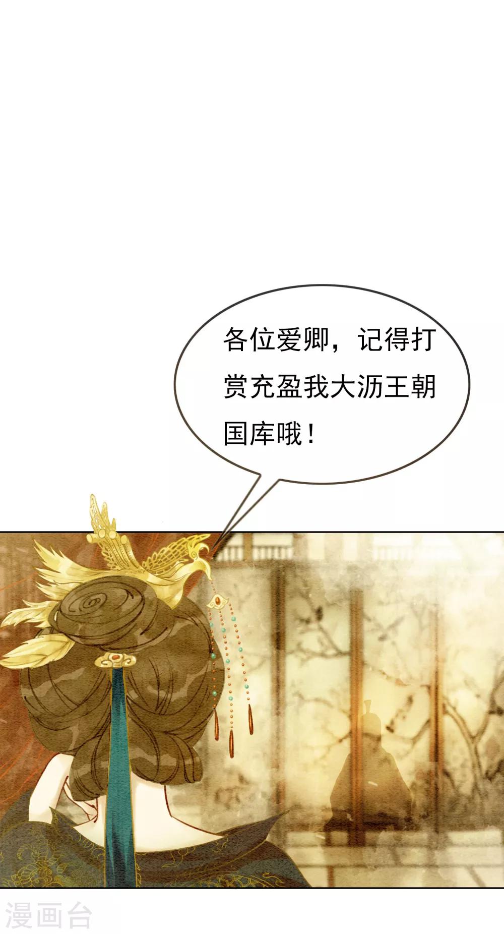 第11话 不怕，有我在！-第14话