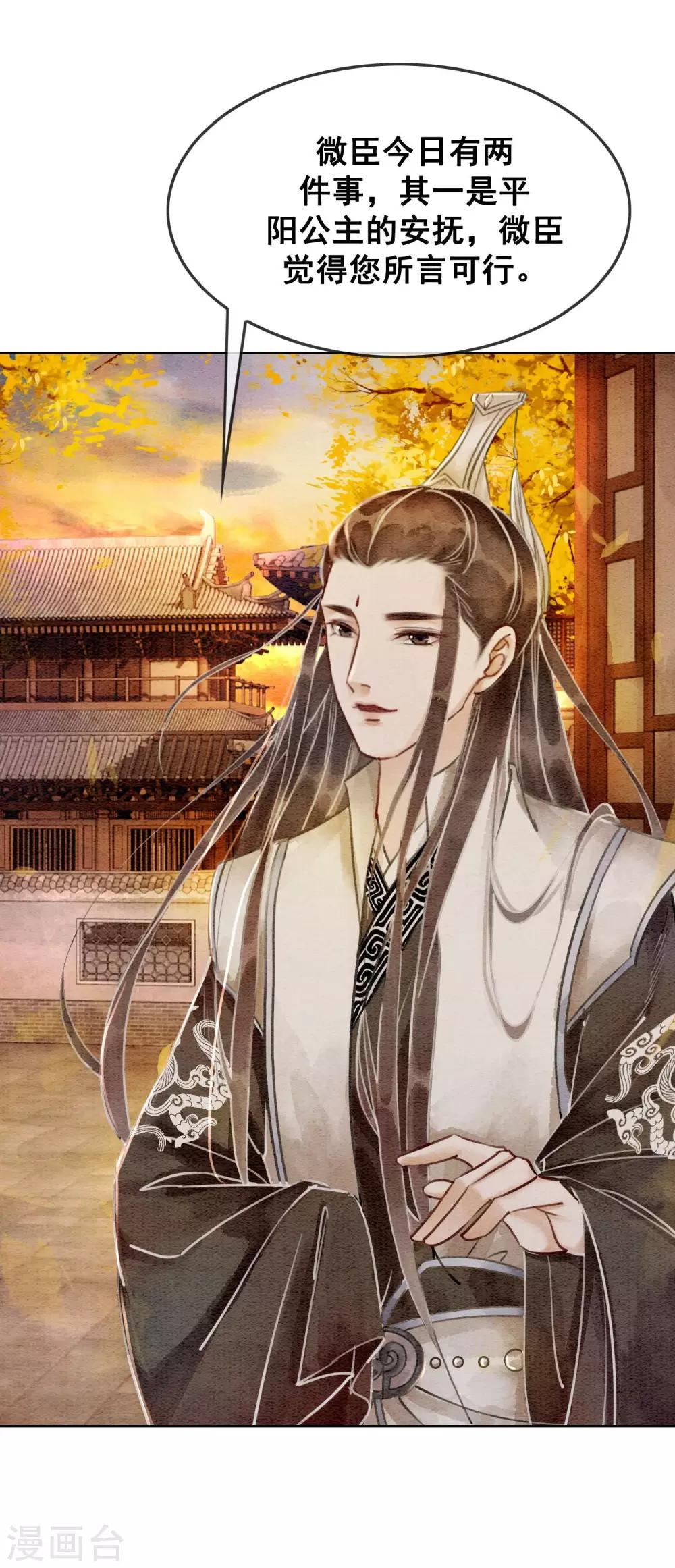 第13话 没了，全没了&hellip;&hellip;-第16话