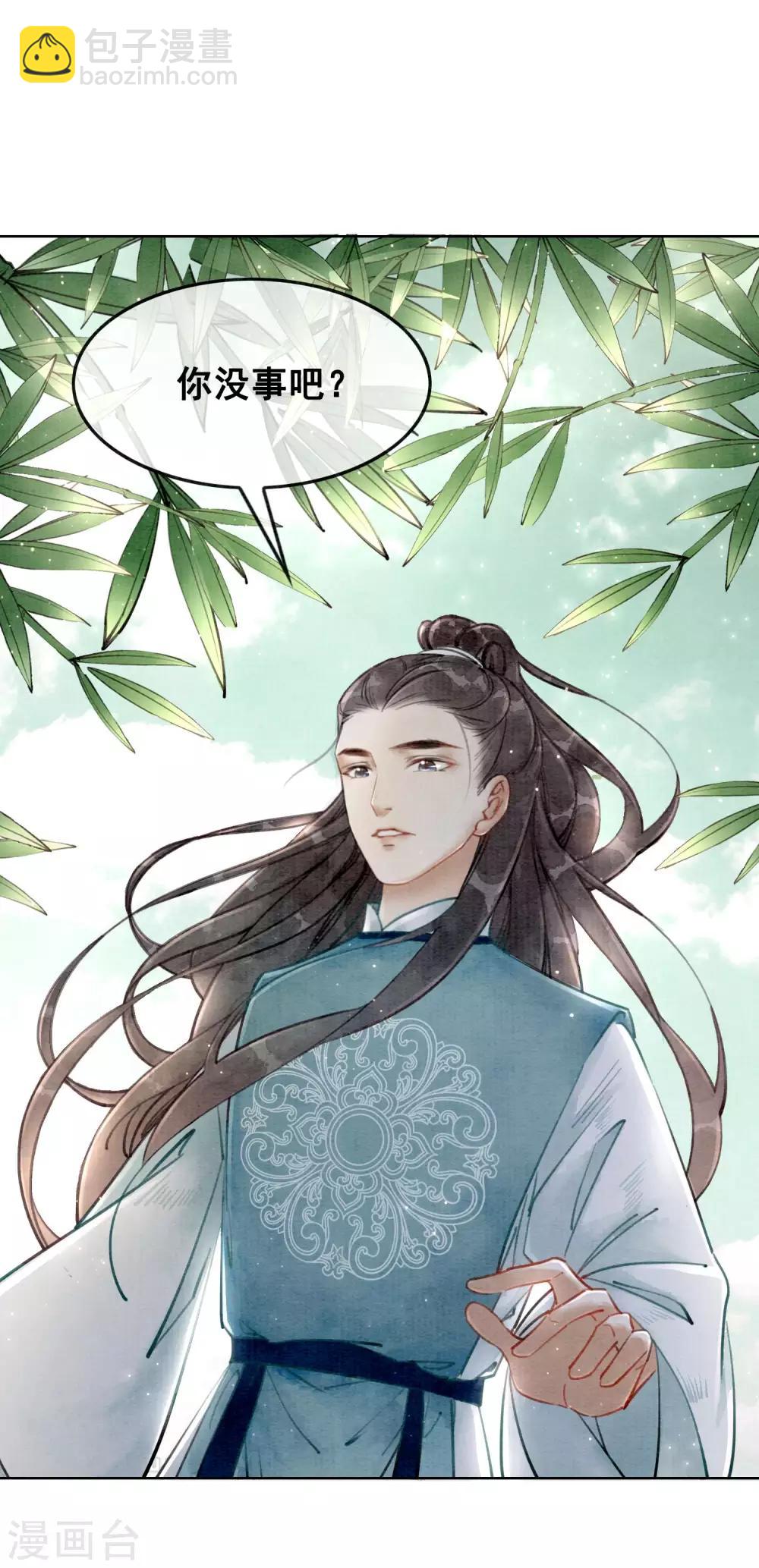 第15话 世子竟然有奸情-第18话