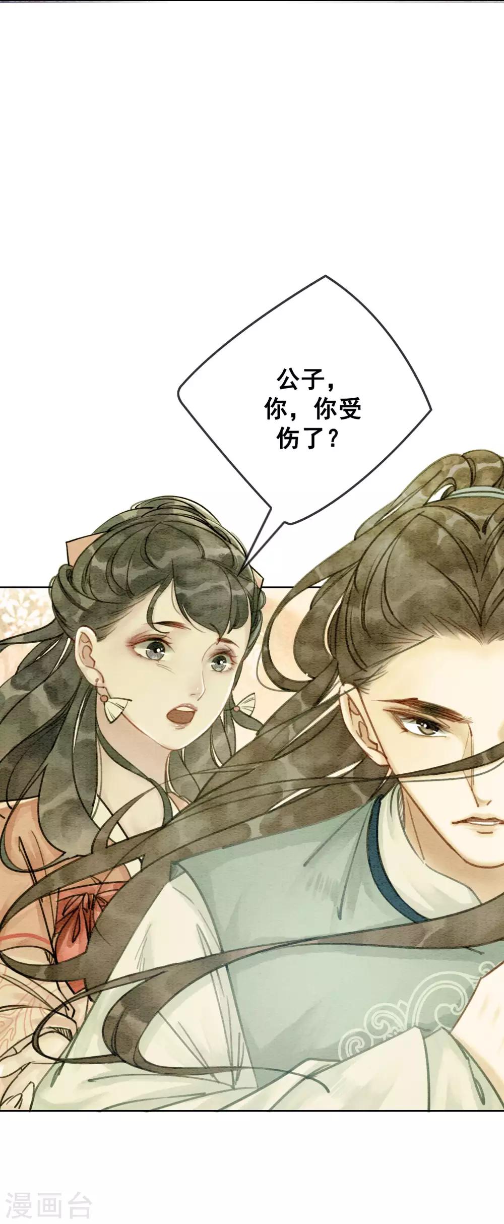 第15话 世子竟然有奸情-第18话