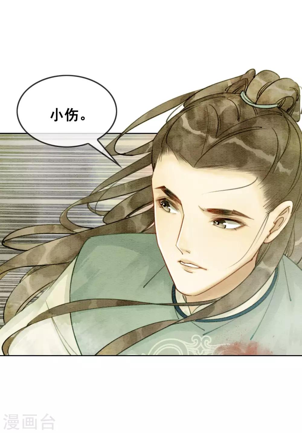 第15话 世子竟然有奸情-第18话