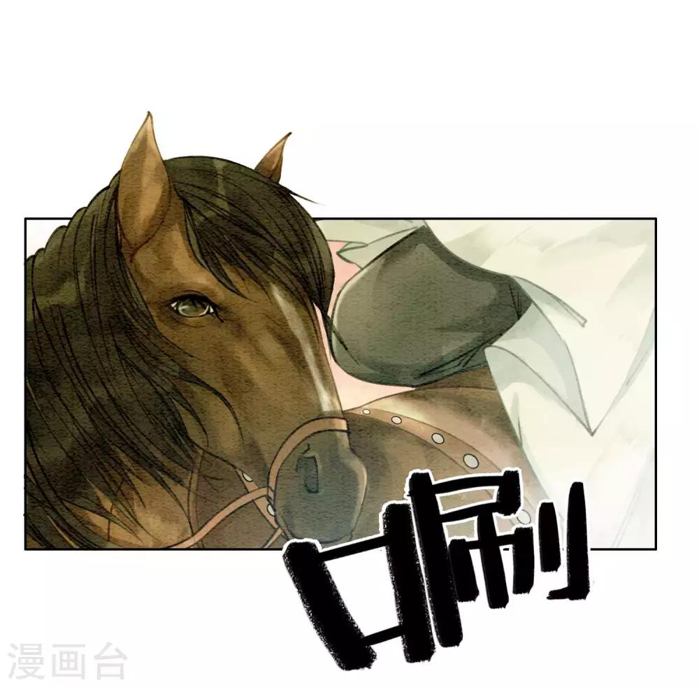 第15话 世子竟然有奸情-第18话