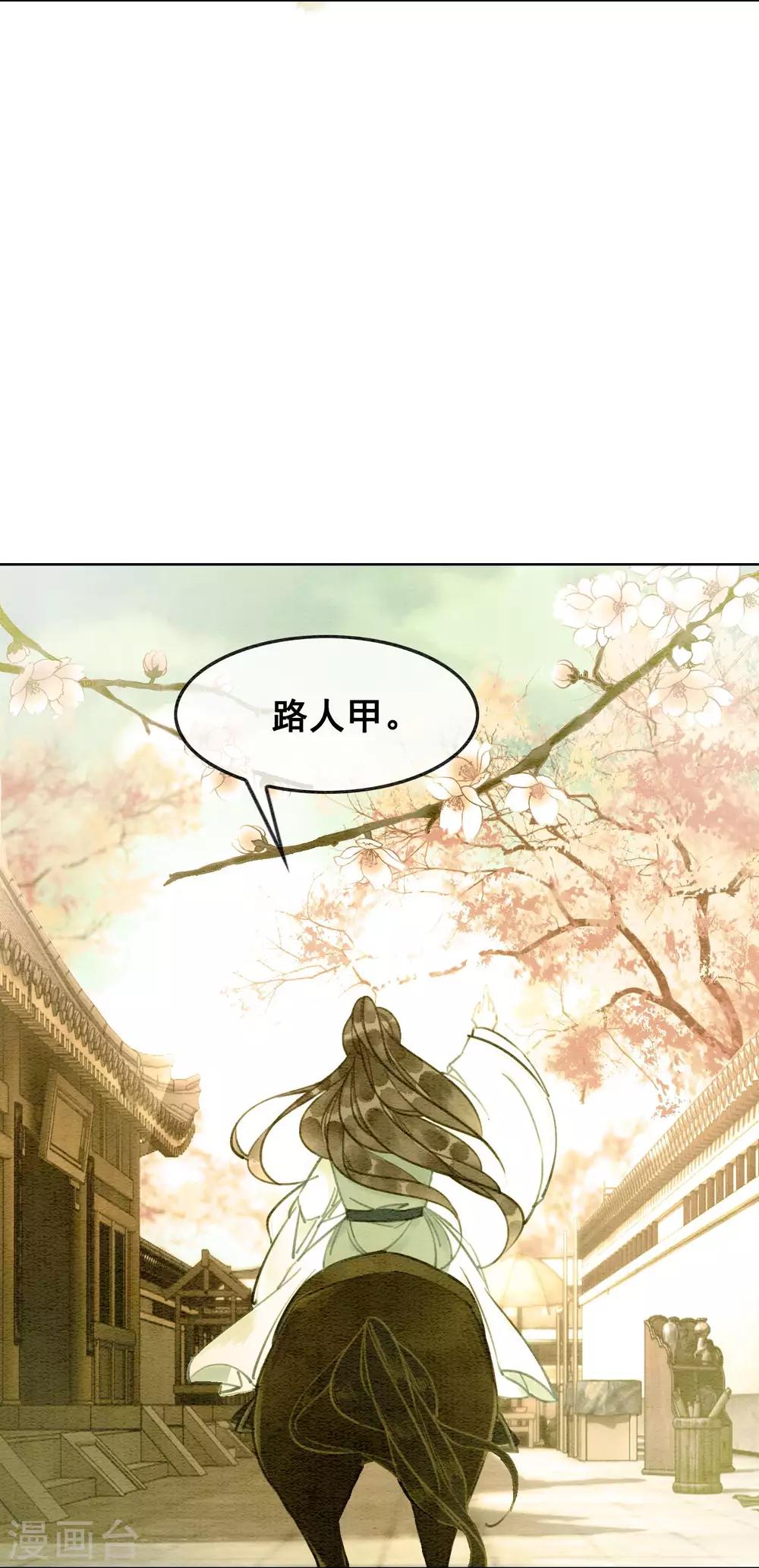 第15话 世子竟然有奸情-第18话