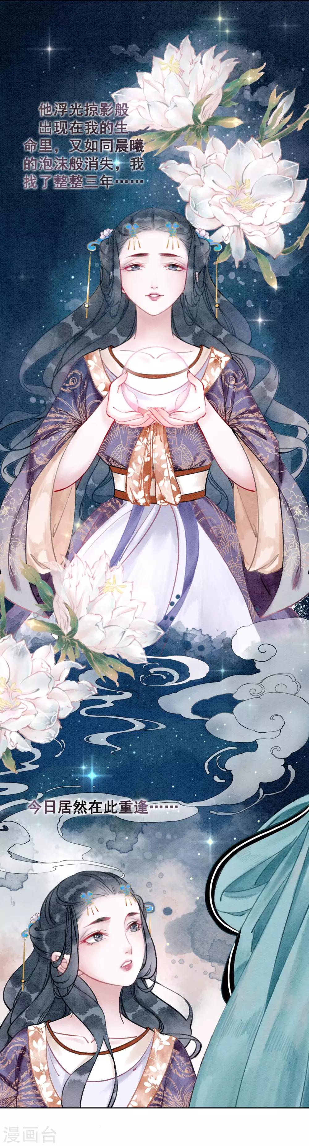 第15话 世子竟然有奸情-第18话