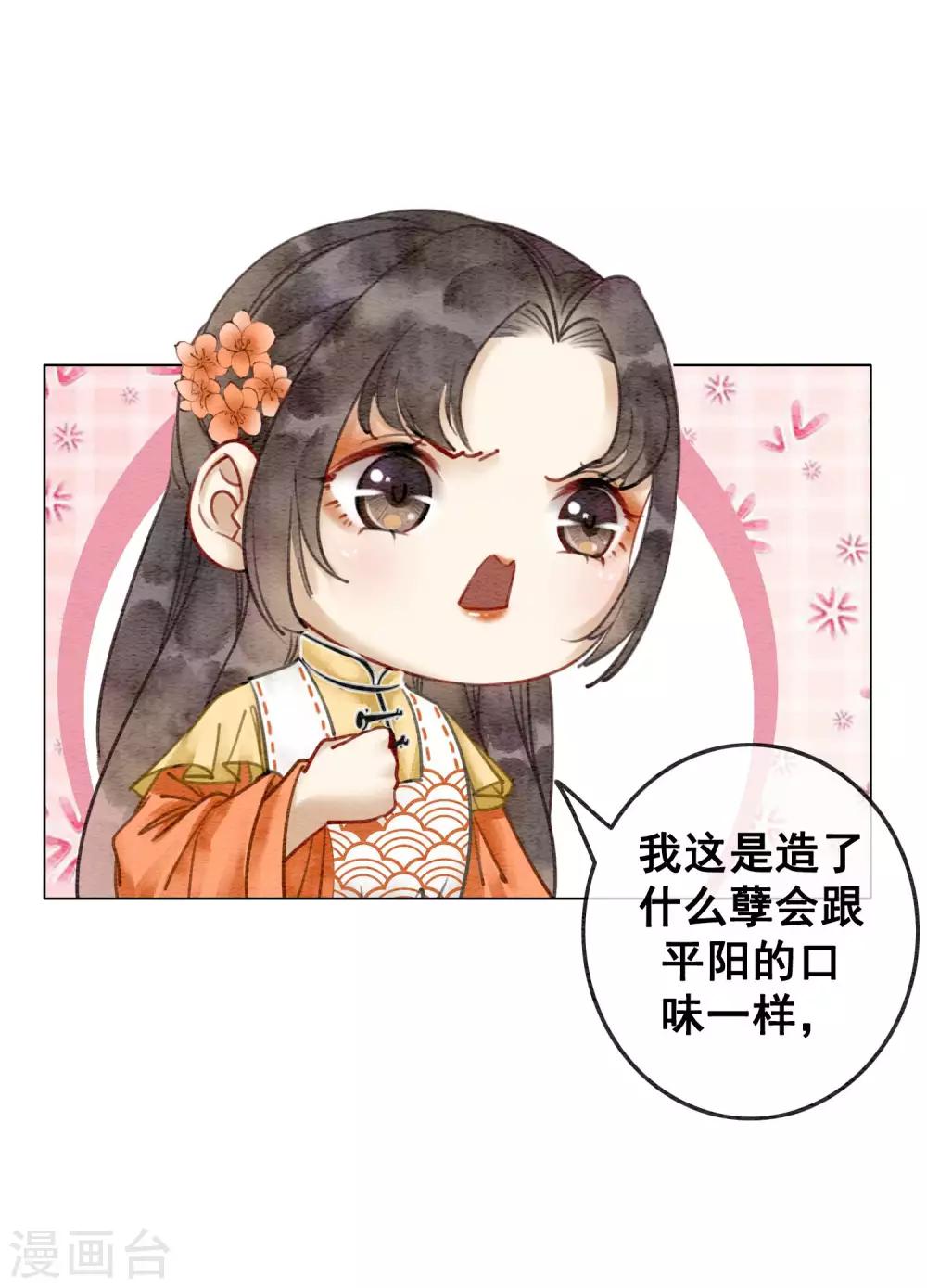 第15话 世子竟然有奸情-第18话