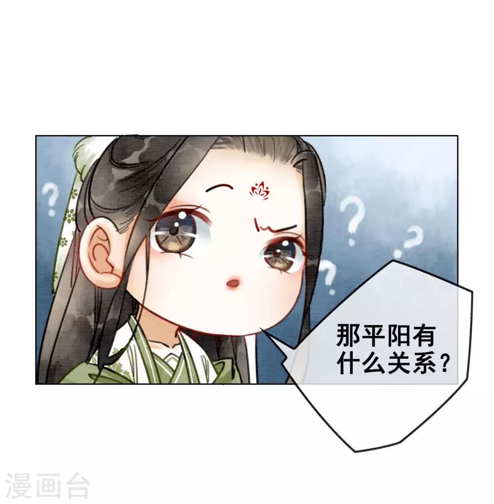 第15话 世子竟然有奸情-第18话