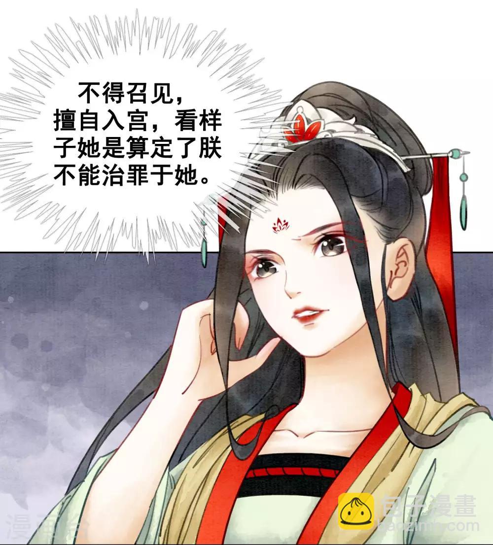 第15话 世子竟然有奸情-第18话