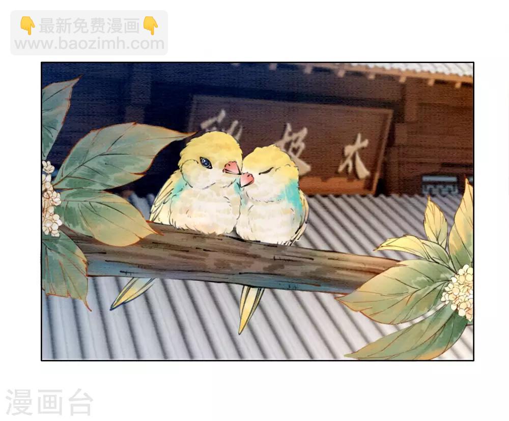 第15话 世子竟然有奸情-第18话