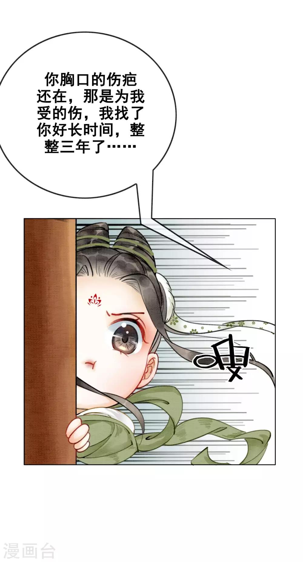 第15话 世子竟然有奸情-第18话