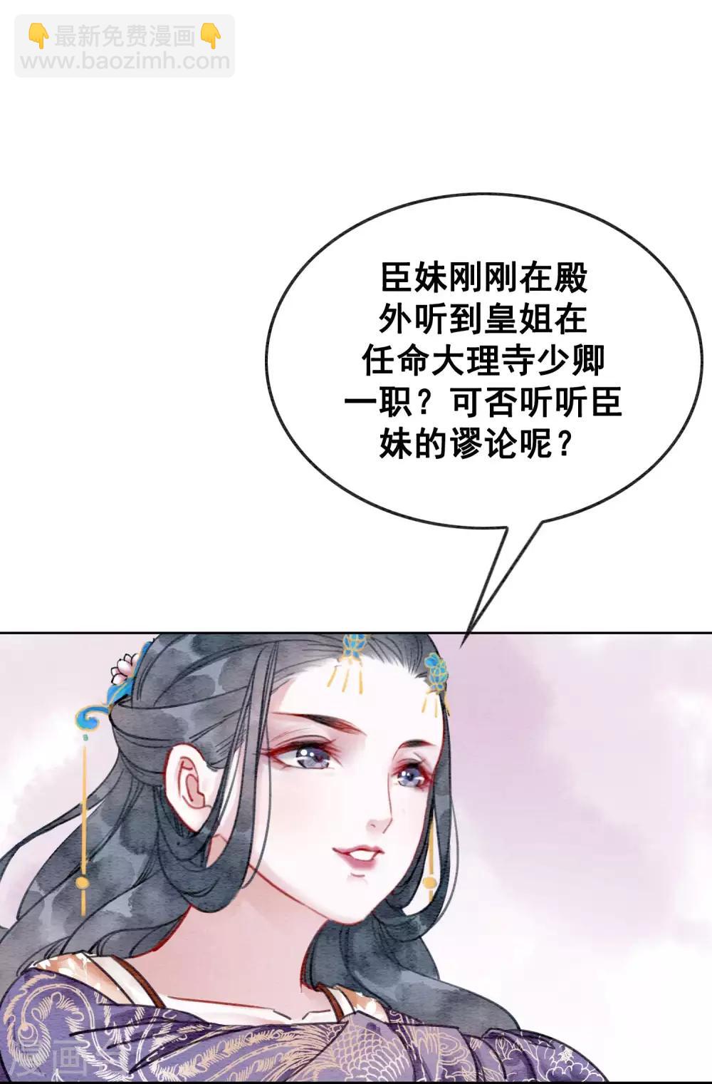 第15话 世子竟然有奸情-第18话