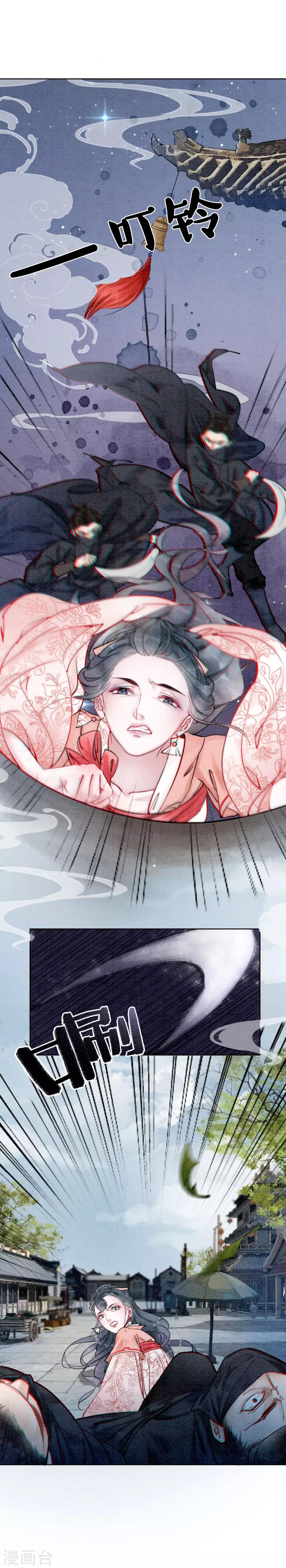 第15话 世子竟然有奸情-第18话