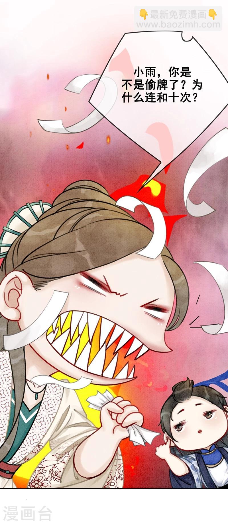 第17话 朕的塑料姐妹情-第20话