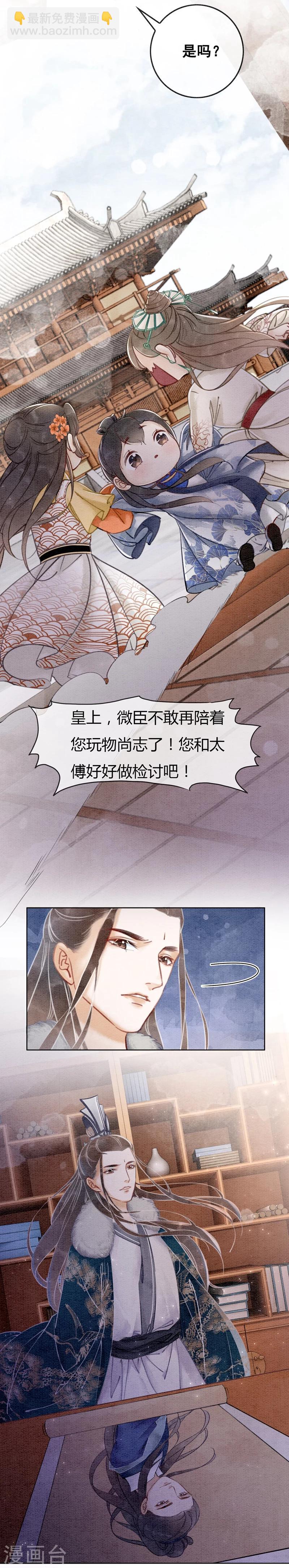 第17话 朕的塑料姐妹情-第20话