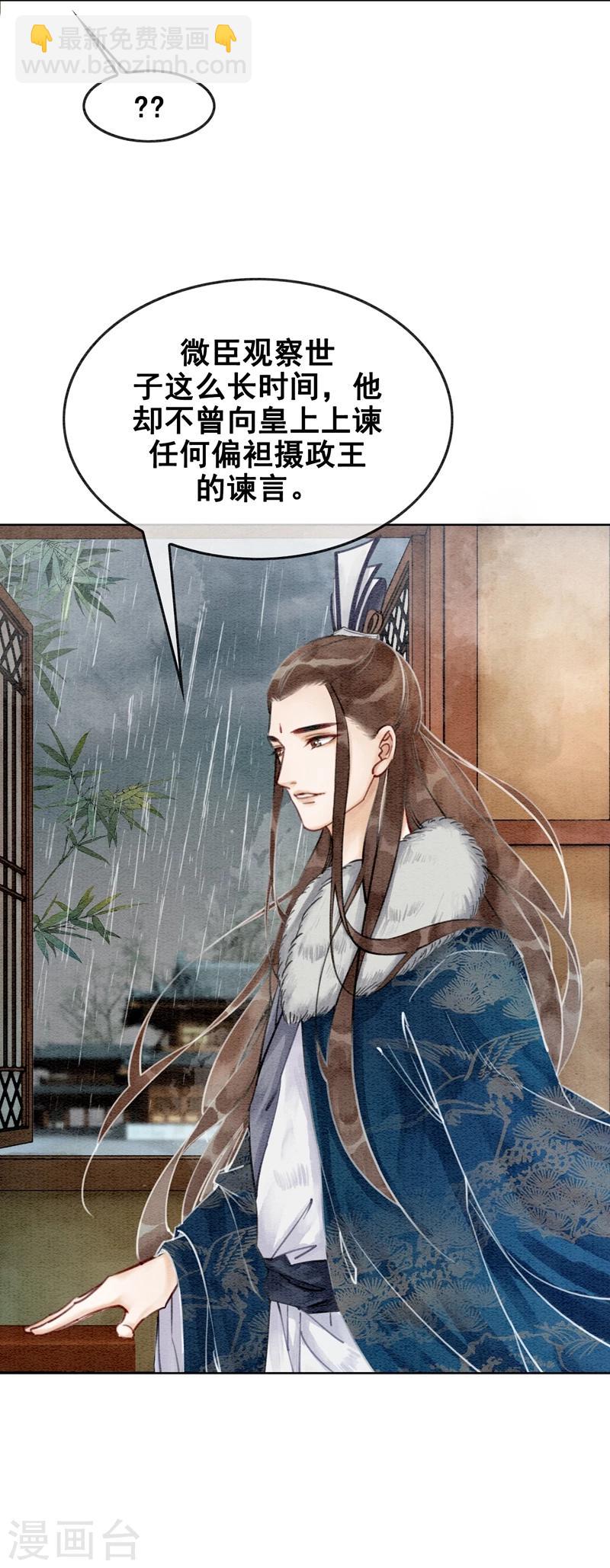 第17话 朕的塑料姐妹情-第20话