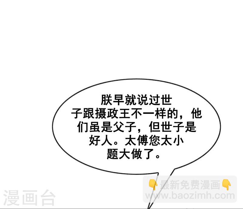 第17话 朕的塑料姐妹情-第20话