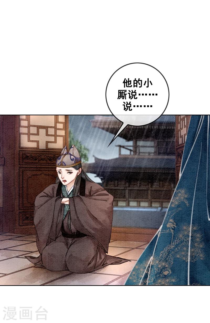 第17话 朕的塑料姐妹情-第20话
