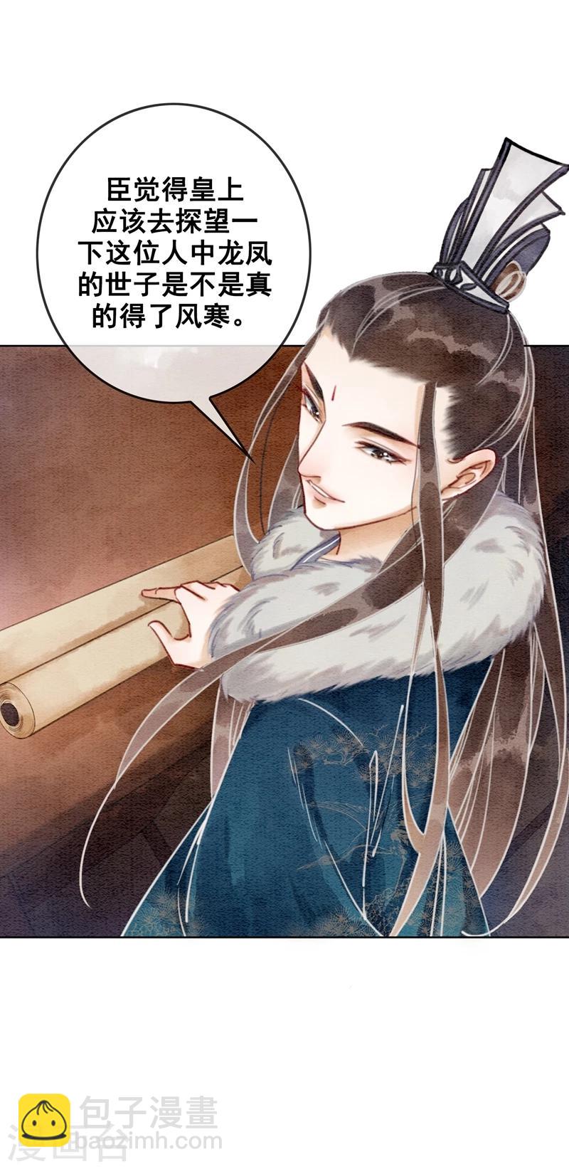 第17话 朕的塑料姐妹情-第20话