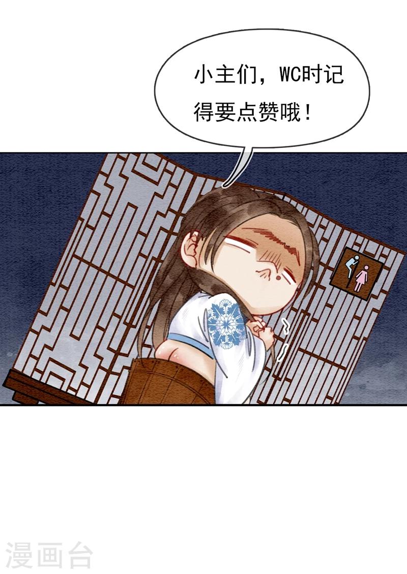 第17话 朕的塑料姐妹情-第20话