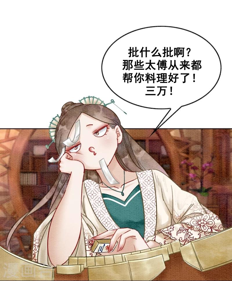 第17话 朕的塑料姐妹情-第20话