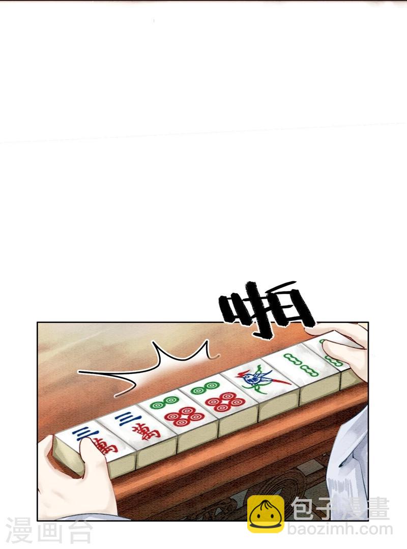 第17话 朕的塑料姐妹情-第20话