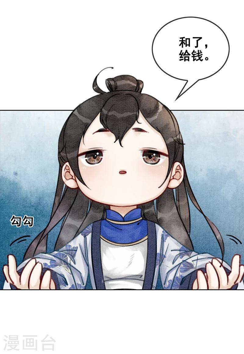 第17话 朕的塑料姐妹情-第20话