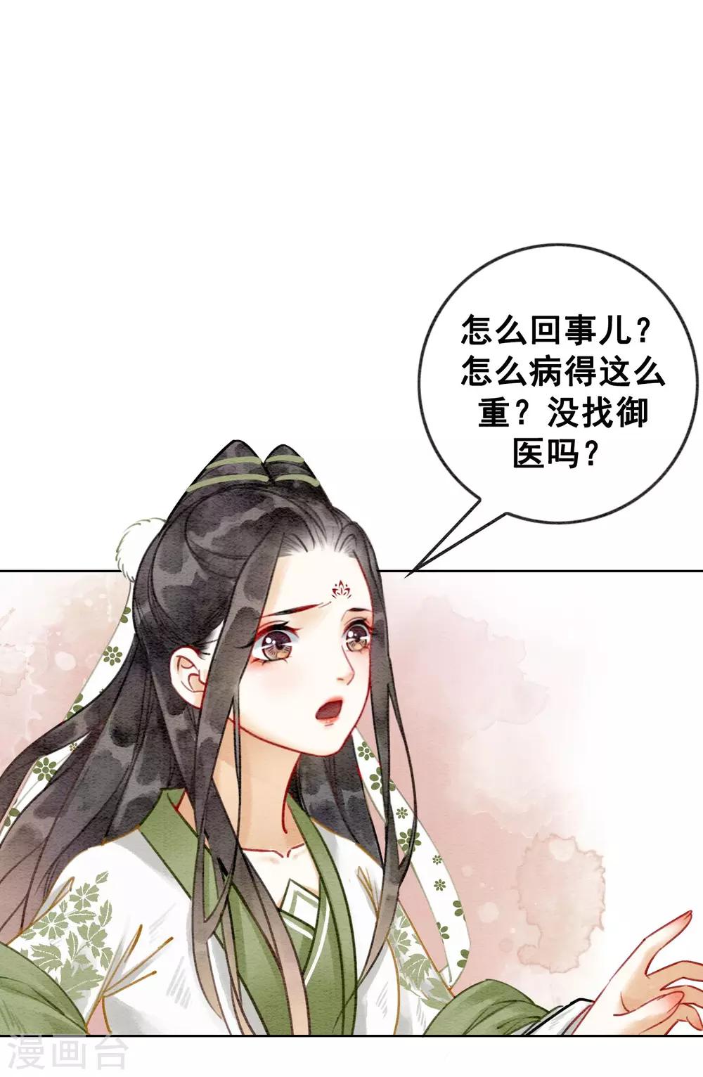 第19话 不是威胁的威胁-第22话