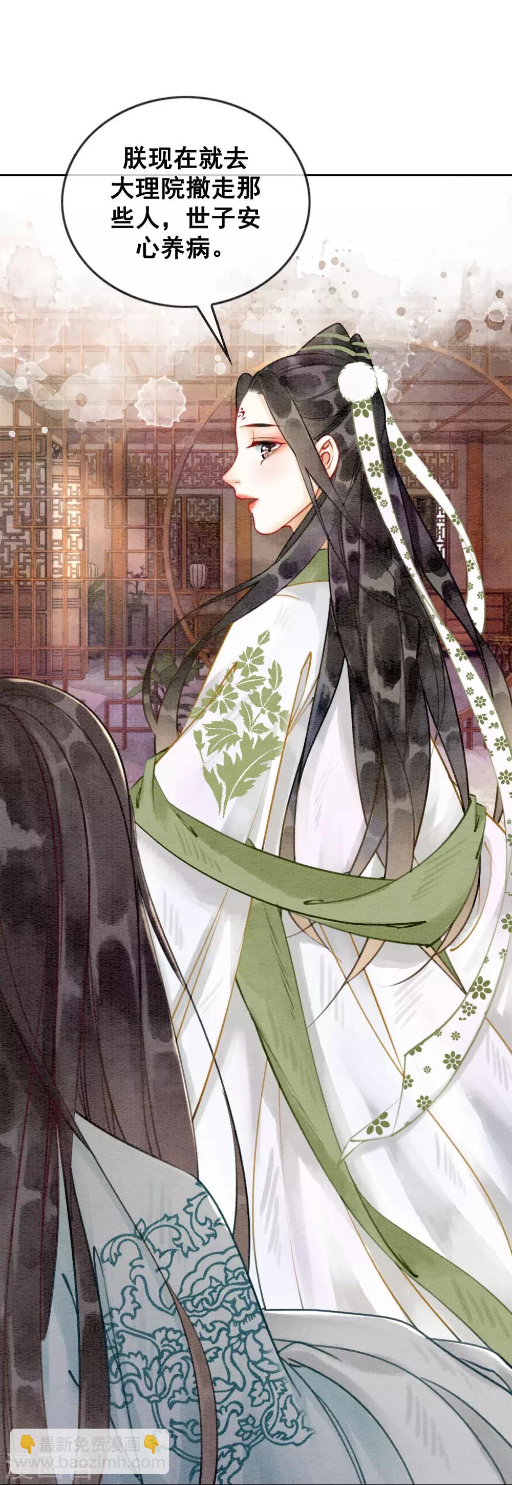 第19话 不是威胁的威胁-第22话