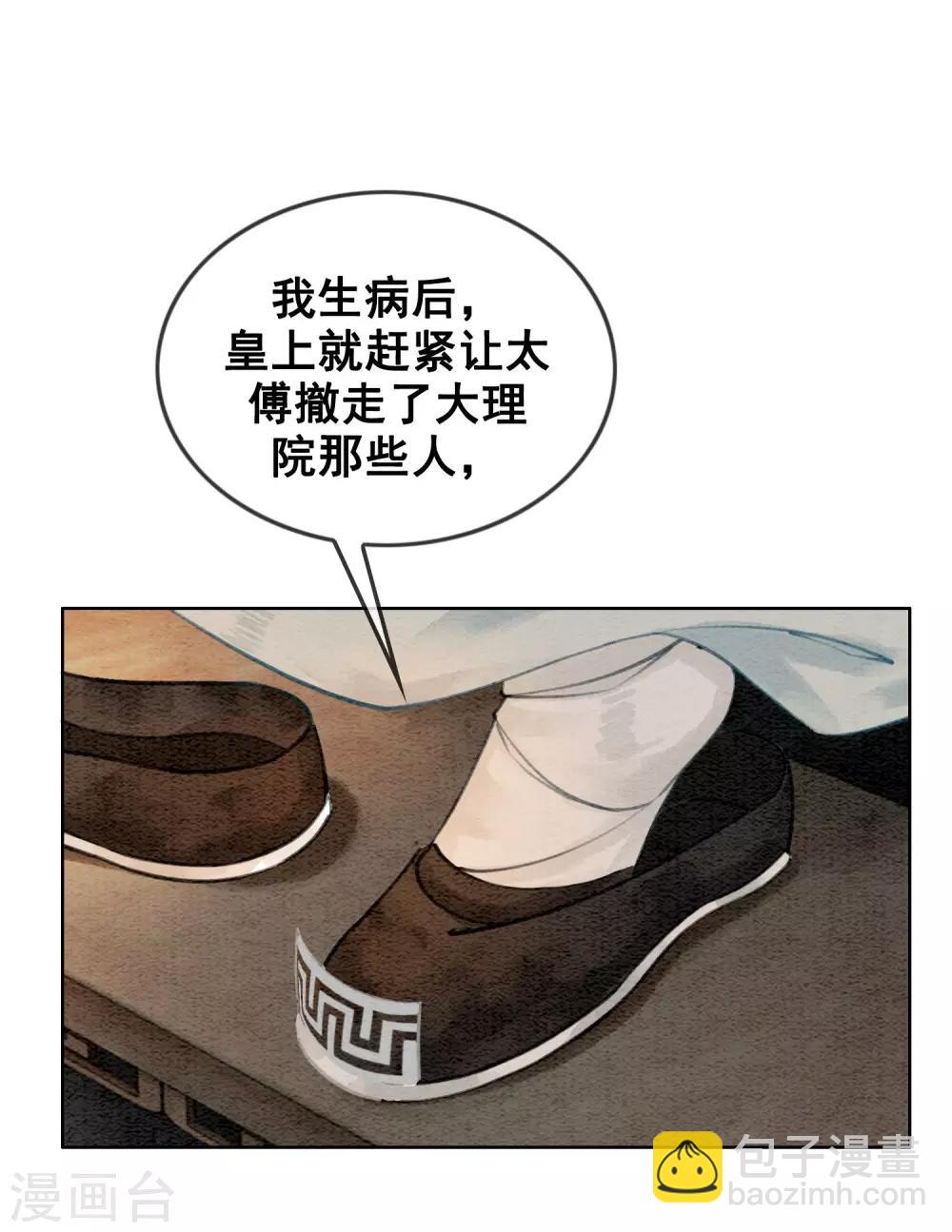 第19话 不是威胁的威胁-第22话