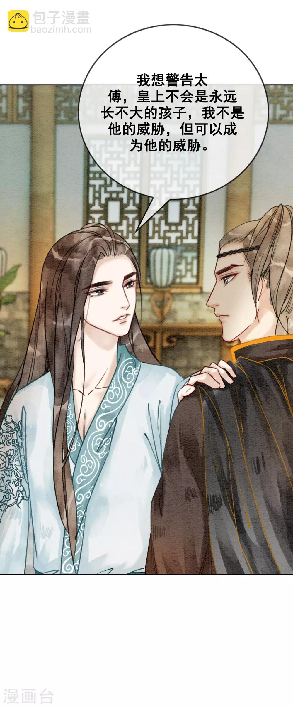 第19话 不是威胁的威胁-第22话