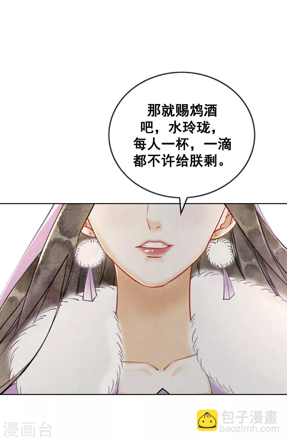 第21话 杀龟儆鳖-第24话